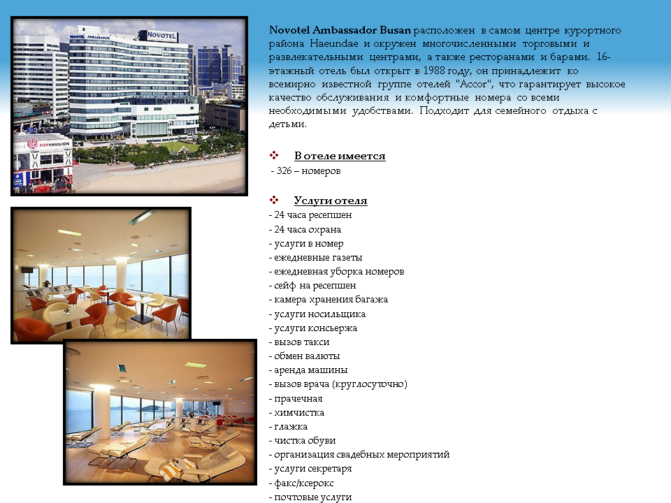 novotel-pusan