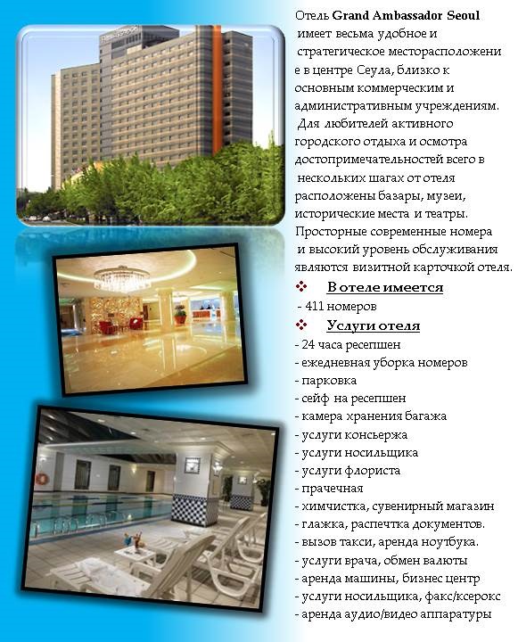 ambassador